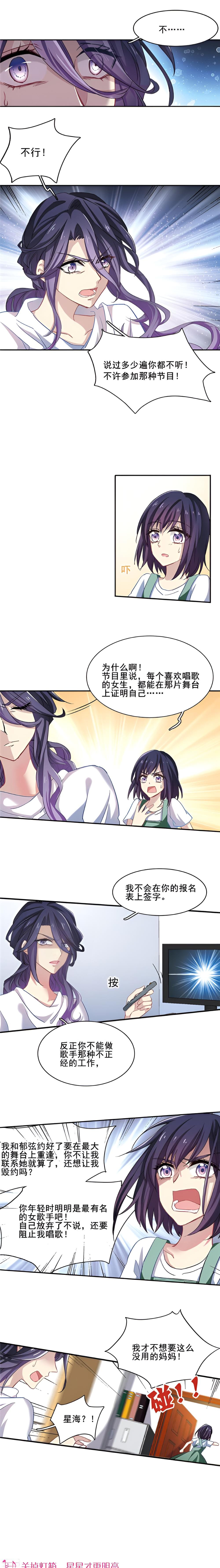 以歌为刃 第三话