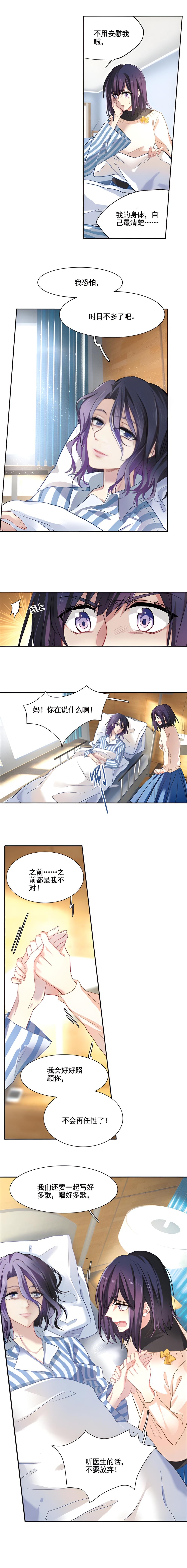 以歌为刃 第四话