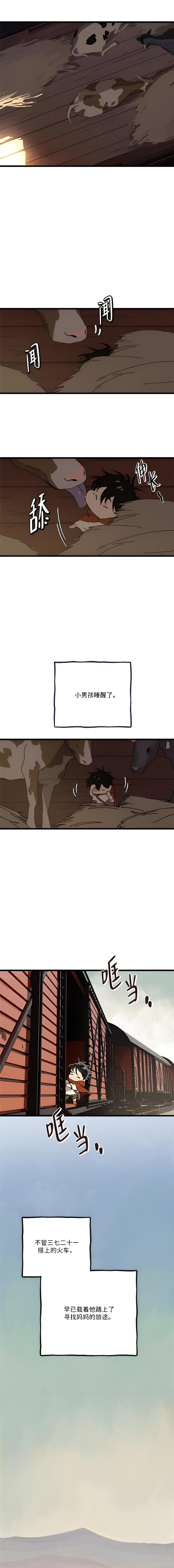 小莫利的微光希望 第九话