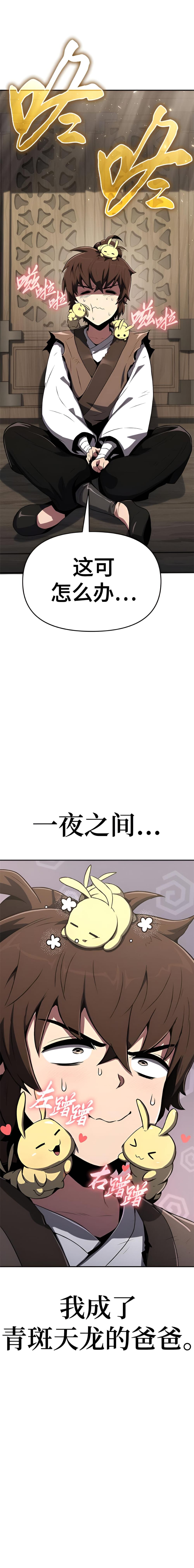 武林重生 第十三话