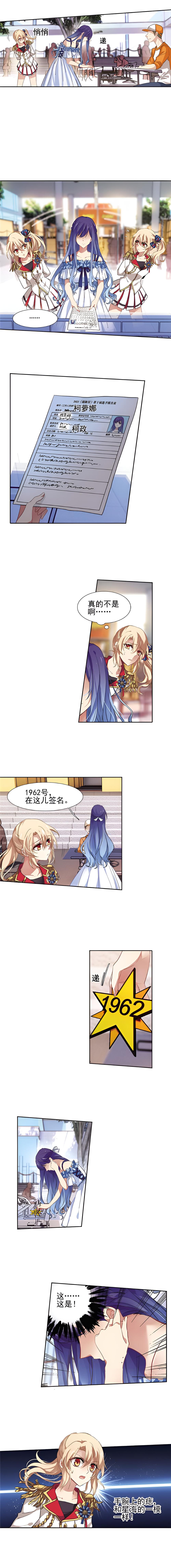 以歌为刃 第八话