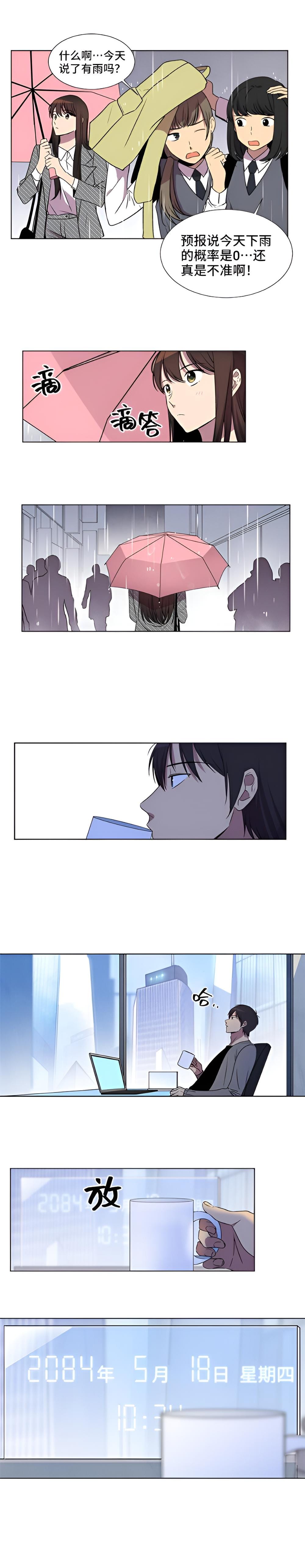 跨时邮差 第十话