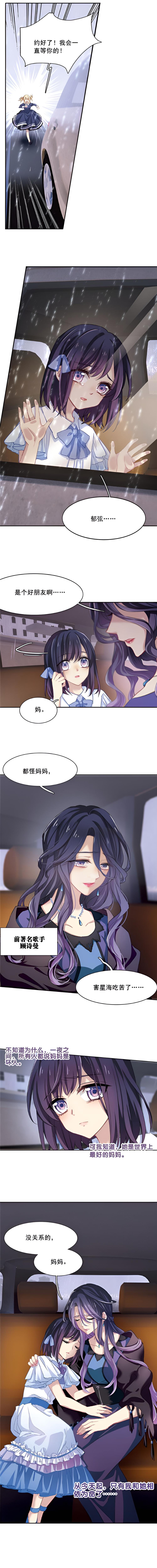 以歌为刃 第二话