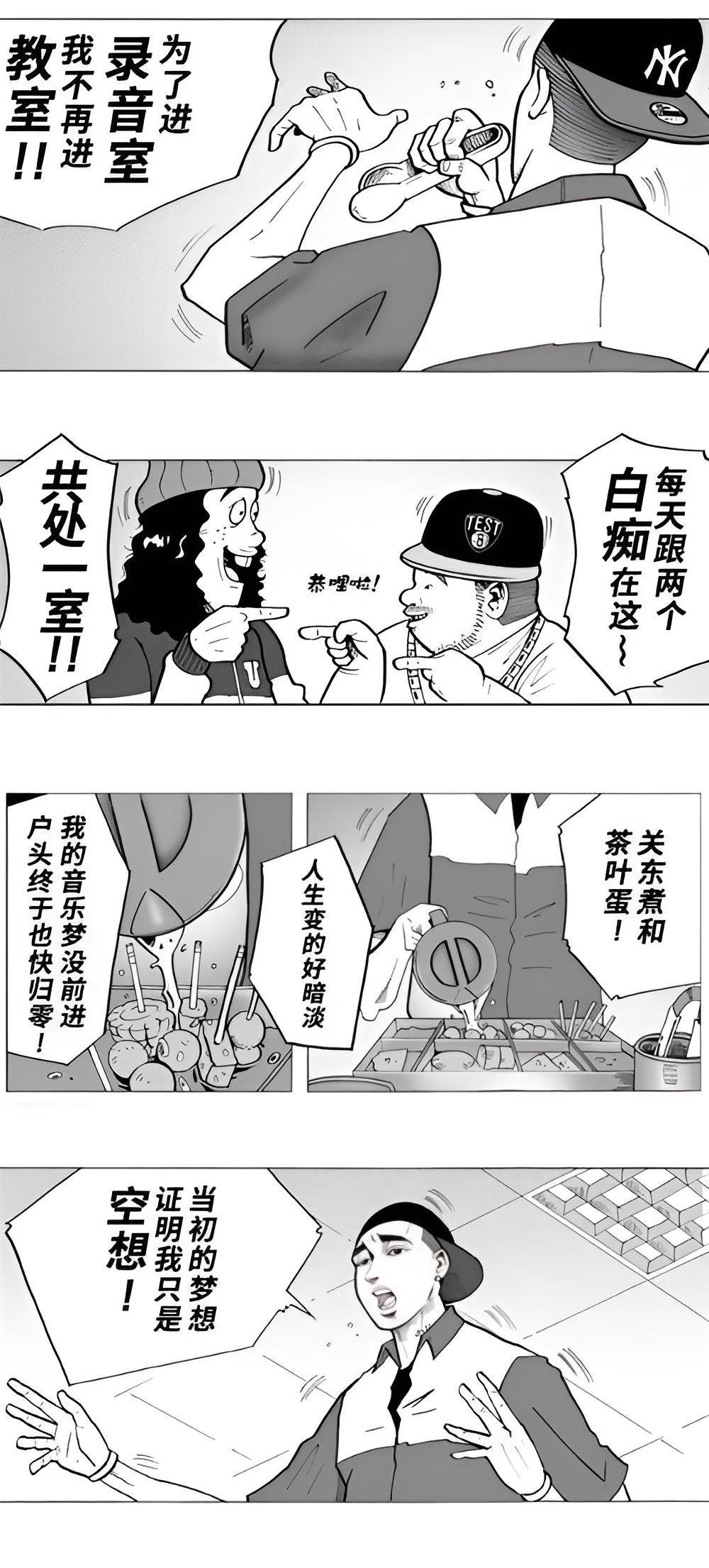 败者的篮球重启 第十五话