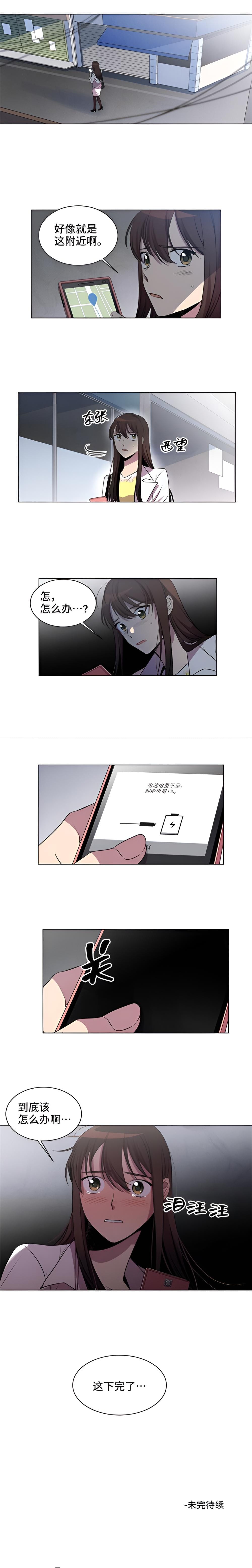 跨时邮差 第七话