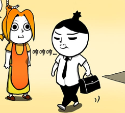 精神线一松，快乐直接冲